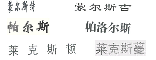 近似商標(biāo)情形4